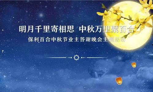 中秋福利纸片视频在线播放,纸片视频在线播放，共赏月圆人团圆时光