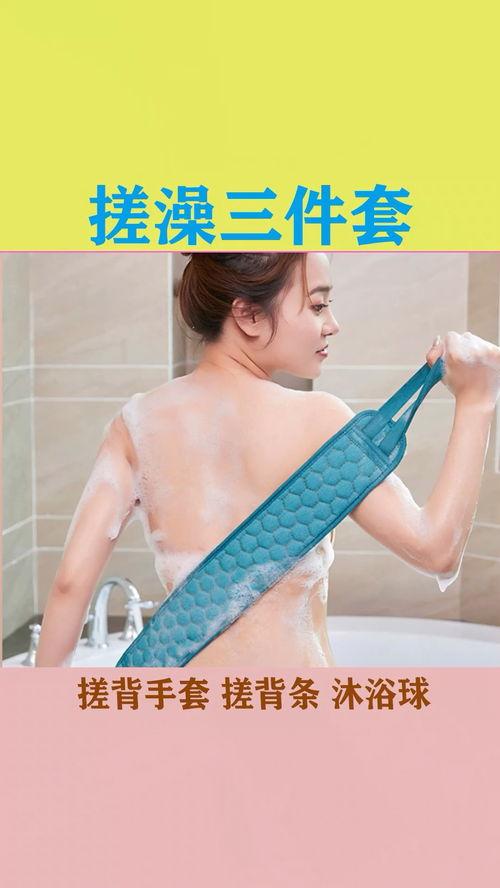 福利洗澡搓背神器在线观看,在线观看体验舒适生活新境界