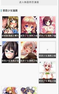 看黄漫画在线看福利网站,福利还是陷阱？